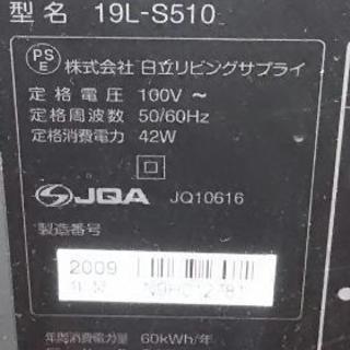 日立19インチテレビの画像