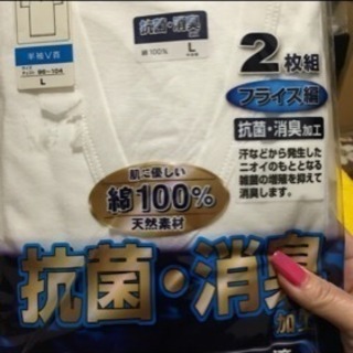 男物のインナー