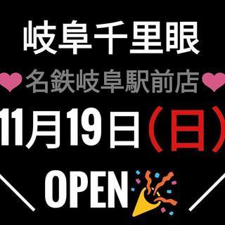 ★名鉄岐阜・JR岐阜駅スグ「恐ろしいほどよく当たる」話題の占いの館★