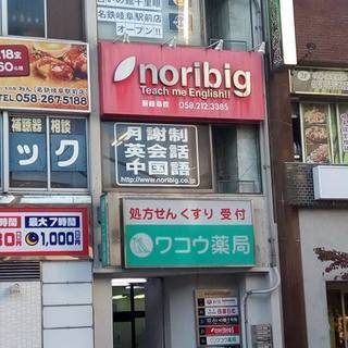 ★名鉄岐阜・JR岐阜駅スグ「恐ろしいほどよく当たる」話題の占いの館★ - 岐阜市