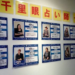 ★狸小路商店街内【狸小路２】「恐ろしいほどよく当たる」話題の占いの館★