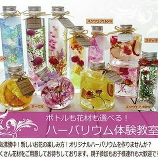 ハーバリウムのワークショップinモラージュ柏店