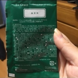 入浴剤(炭の湯の入浴剤と無香料の入浴剤)の画像