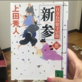 小説3冊あります  1冊300円の画像