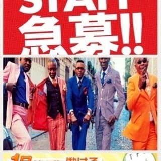 ★日給最低1万以上！ど短期！4日間！お祭り屋台アルバイトスタッフ...