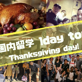 EnglishForOsaka -Thanksgivingday...