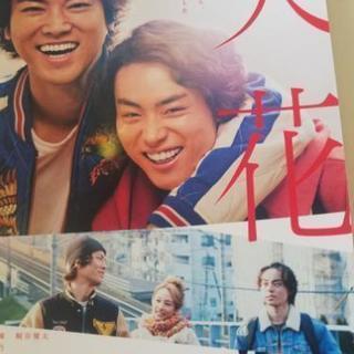 映画花火の試写会行きませんか？11月20日