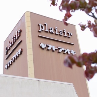 瀬戸市・尾張旭 周辺 ママの交流会