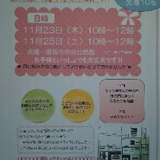 子育てセミナー