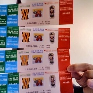 【約80%OFF】須坂市の観光チケット4名分　美術館・動物園・博物館　招待券の画像