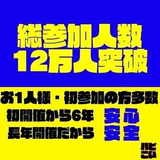 【12月3日(日)14:00～17:00】ハピこい☆北上コン☆W...