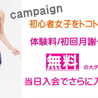 若葉台からも参加者多数　10代オススメ　初心者女子の為のダンススクール