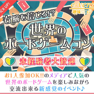 11月18日(11/18)  【20歳代限定の同世代交流♪＆♀女...