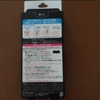 ビオレ毛穴スッキリパックの画像