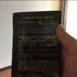 入浴剤の画像