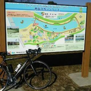 ラン＆自転車友達募集❗