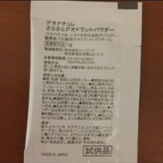 デオドラントの画像