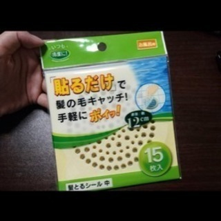 お風呂の排水溝髪の毛シート