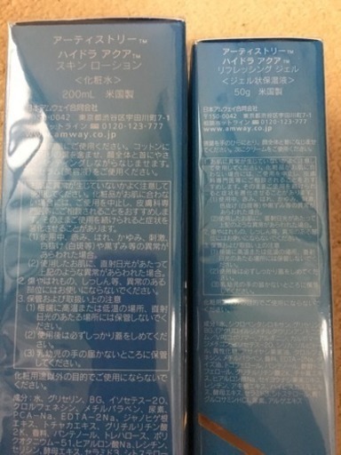 アムウェイ ハイドラアクア