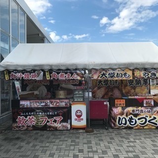 イベントスタッフ 大募集❗️ 好条件