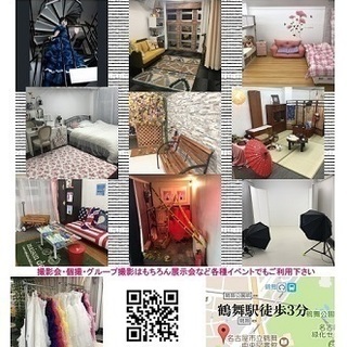 Amazing Studio / アメスタ！　【撮影会開催】の画像