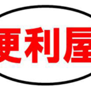 ハウスクリーニング致します。