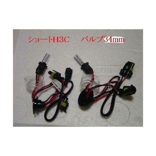 フォグランプ HIDキット H1 H3 H7 H8 H11 H3C HB4の画像