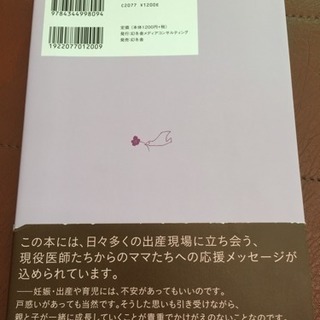 再値下げ これだけは知っておきたい！現役産婦人科医が教える新常識 妊娠・出産 マニュアルBOOKの画像