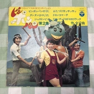 ママとあそぼうピンポンパン　ピンポンパン第2集アーティスト197...
