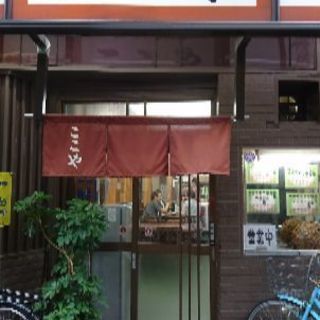 庄内駅から歩いて3分ここや食堂のお仕事ですの画像