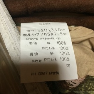 【新品未使用】　特大サイズ　こたつ布団　掛け布団・敷布団セットの画像