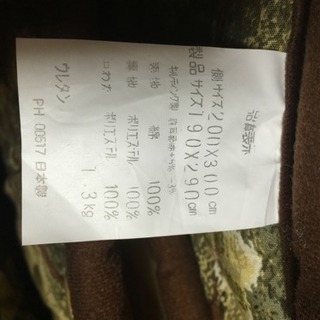 【新品未使用】　特大サイズ　こたつ布団　掛け布団・敷布団セットの画像