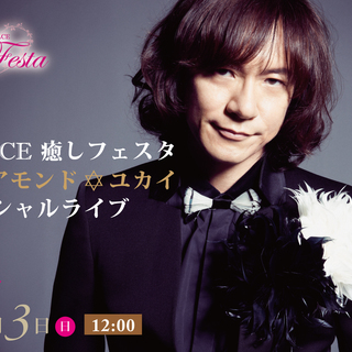 【12/3開催！】第11回GRACE癒しフェスタ - 宇都宮市