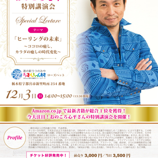 【12/3開催！】第11回GRACE癒しフェスタ - 展示会