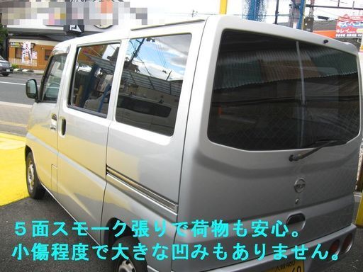 軽バン 軽箱 大阪日産 クリッパーバン 5速MT ETC付き 大阪 (こやじさん