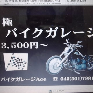 月極バイクガレージ！