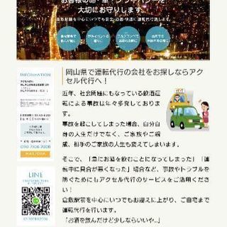 新倉敷駅前拠点でタクシードライバーしています。 - 倉敷市