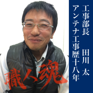 戸建てのTVアンテナ工事 学歴・実務経験不問の画像