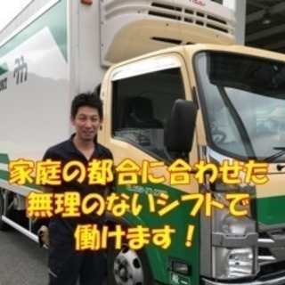 お休み選べます！！2t・3t冷凍車配送トラックドライバー（運転手）の画像