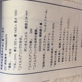 マットレス　【Kingsdown製・ダブルサイズベッド用】の画像