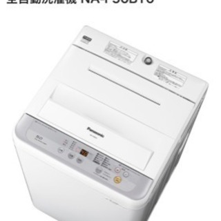 Panasonic 全自動電気洗濯機 5.0Kg 2017年製(付属品一式込み)