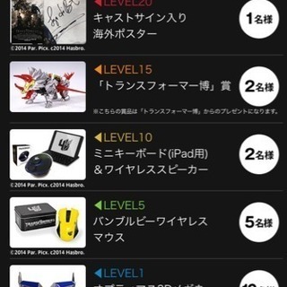 金ロー トランスフォーマー 非売品 ワイヤレスマウスの画像