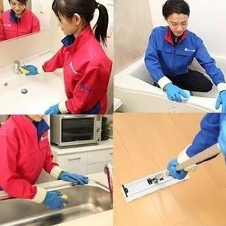 おそうじ本舗 クリーニングスタッフ募集
