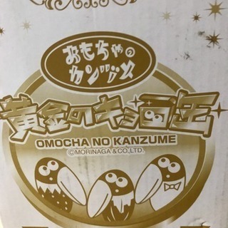 おもちゃのカンヅメ