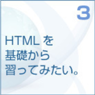 WordPress、HTML、デザイン、SEO対策までを伝授、自分でホームページ制作できるようになります！の画像