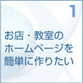 WordPress、HTML、デザイン、SEO対策までを伝授、自分でホームページ制作できるようになります！の画像