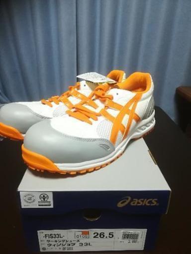 安全靴　アシックスasics　26.5