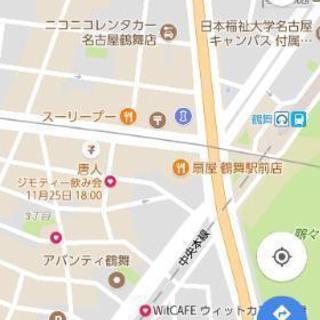 【奢ります】【11月25日18時～】鶴舞駅から徒歩5分 創作料理...