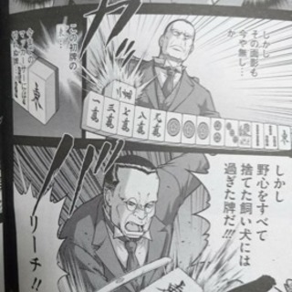 麻雀仲間募集( ⁼̴̶̤̀ω⁼̴̶̤́ )