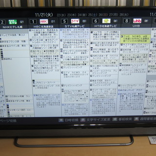 東芝 REGZA 40V30 殆ど使用していません。